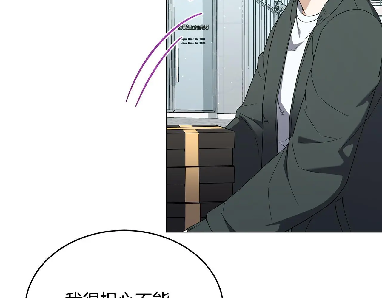 第84话 困难重重 第7页