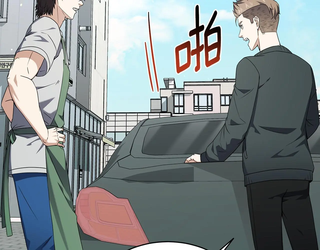 第84话 困难重重 第11页