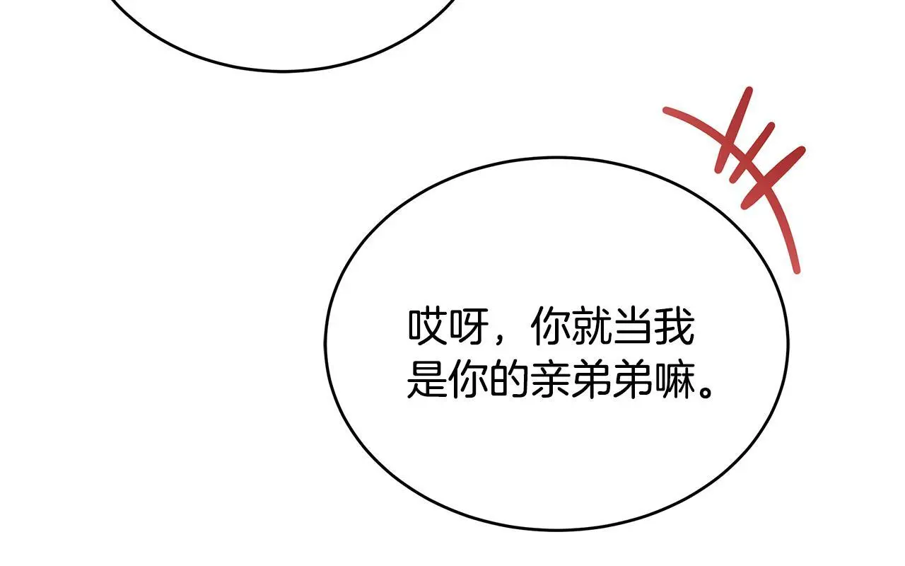 第84话 困难重重 第13页