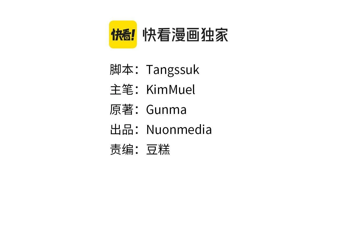 第84话 困难重重 第15页