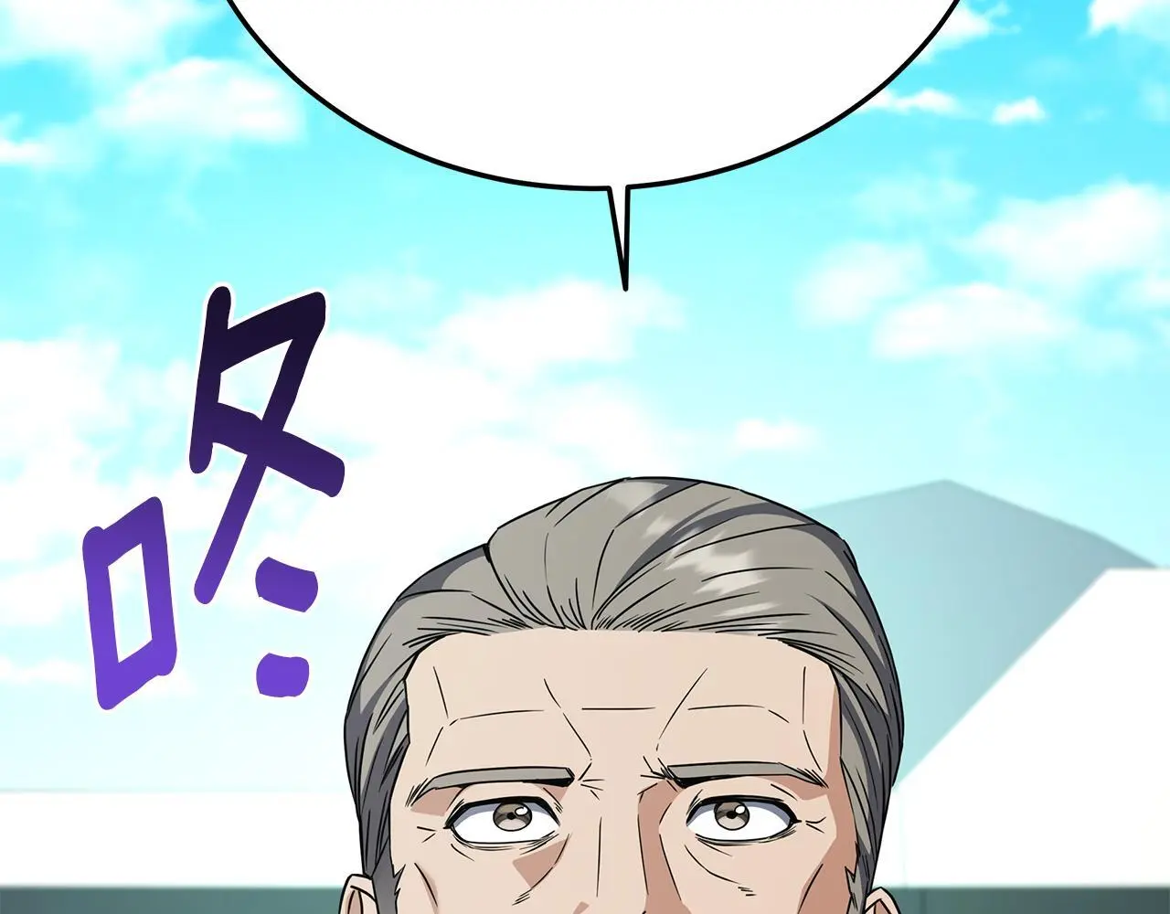第84话 困难重重 第17页