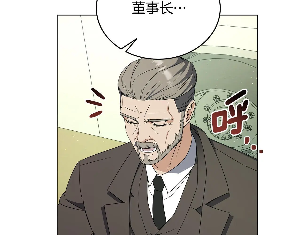 第84话 困难重重 第30页