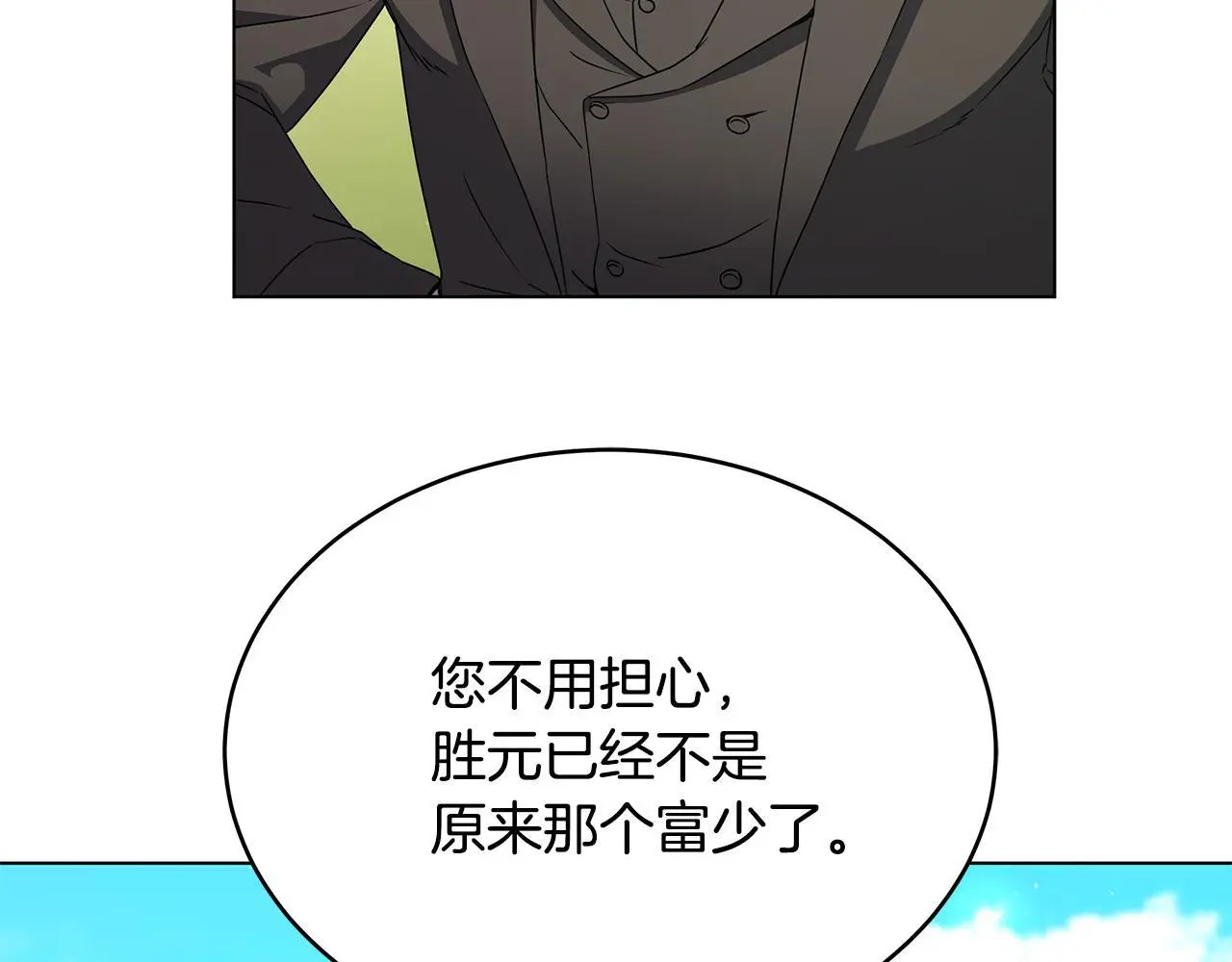 第84话 困难重重 第31页