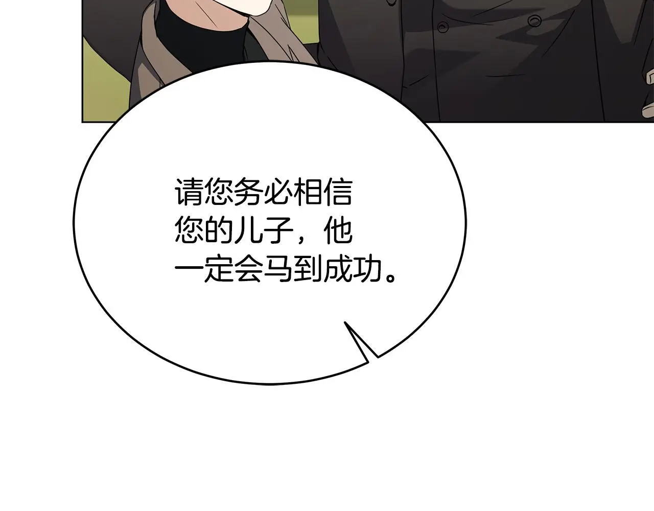 第84话 困难重重 第36页