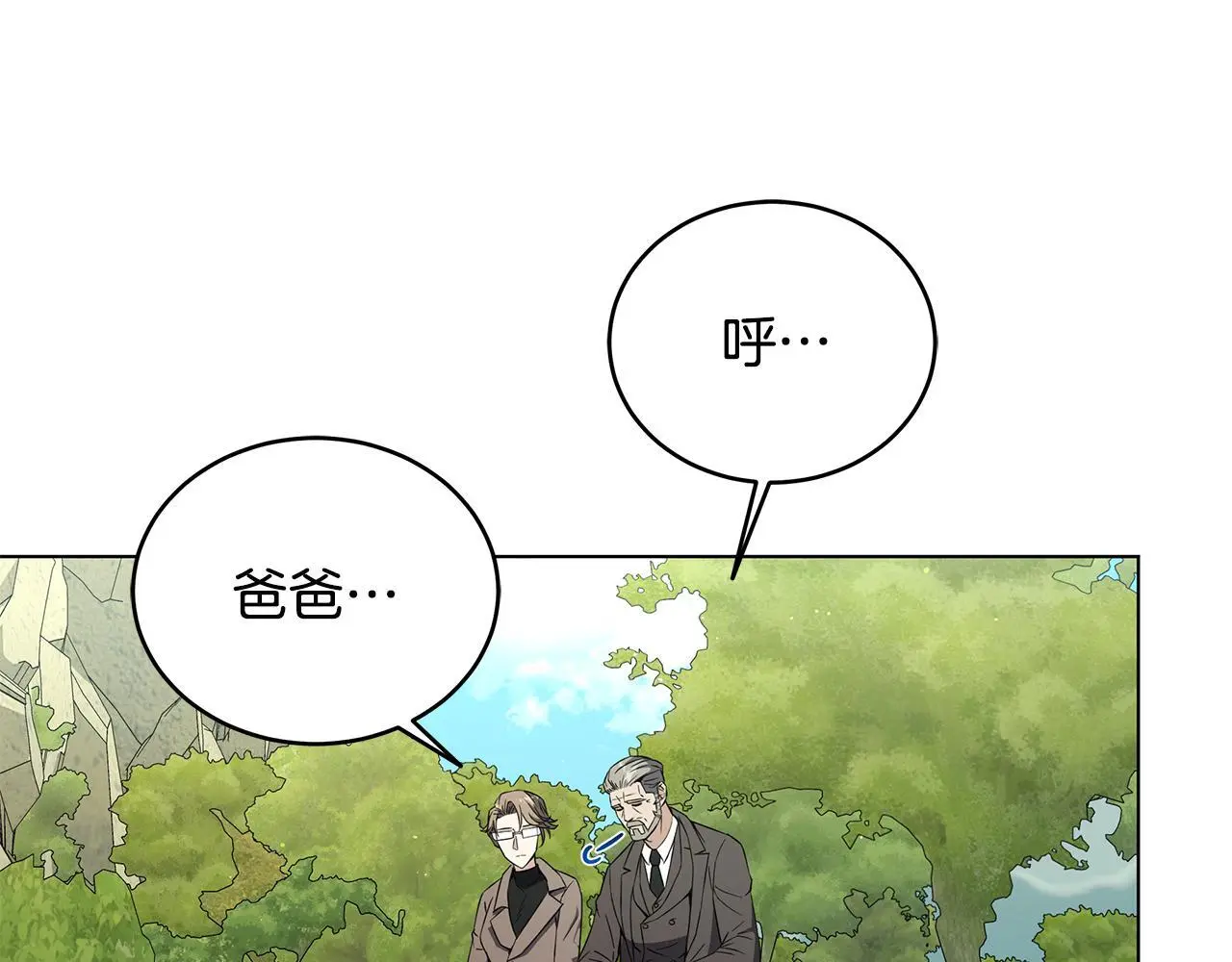 第84话 困难重重 第40页