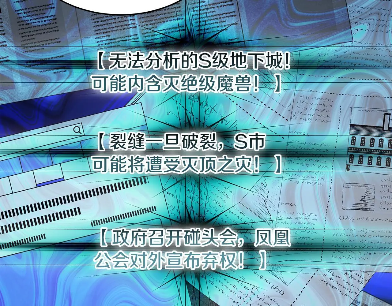 第84话 困难重重 第44页