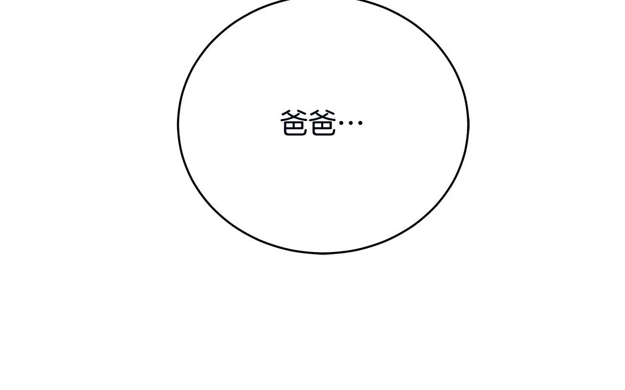 第84话 困难重重 第65页