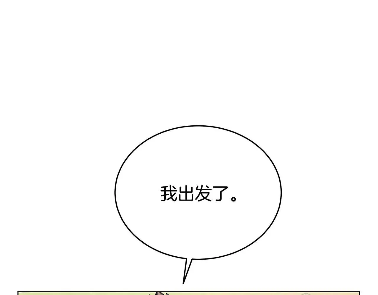 第84话 困难重重 第66页