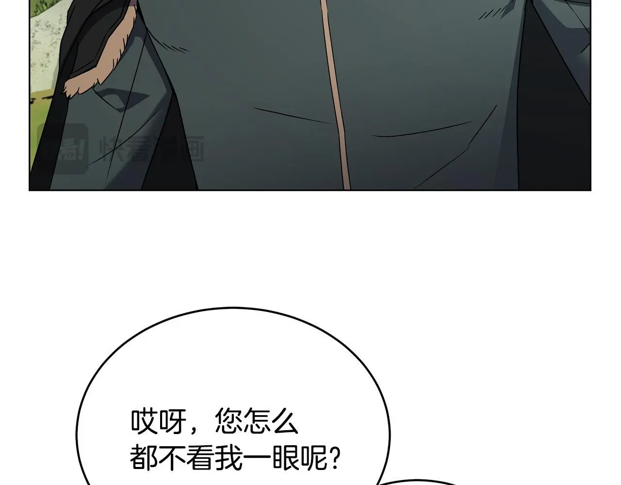 第84话 困难重重 第68页