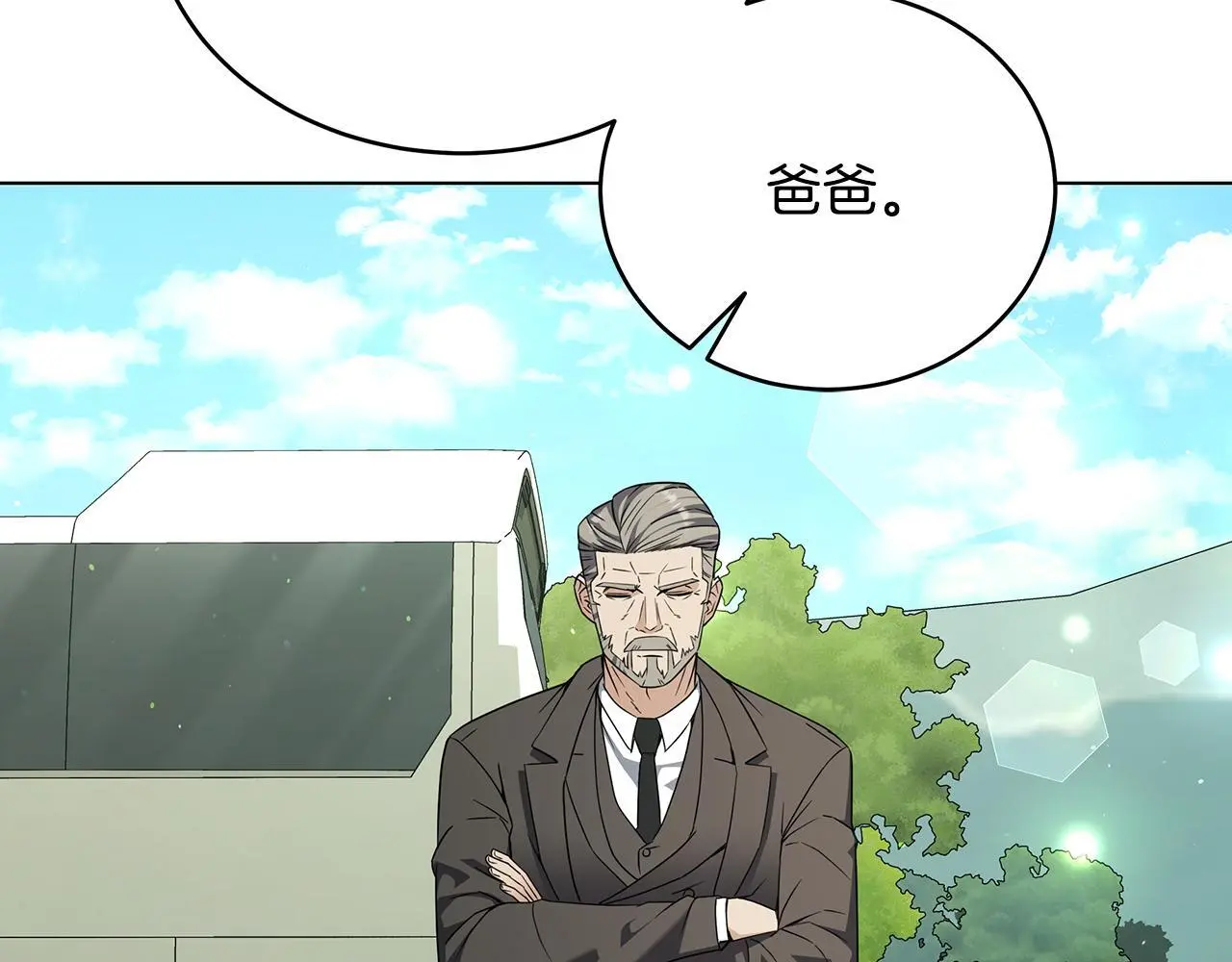 第84话 困难重重 第69页