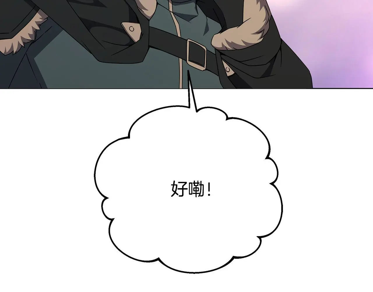 第84话 困难重重 第75页