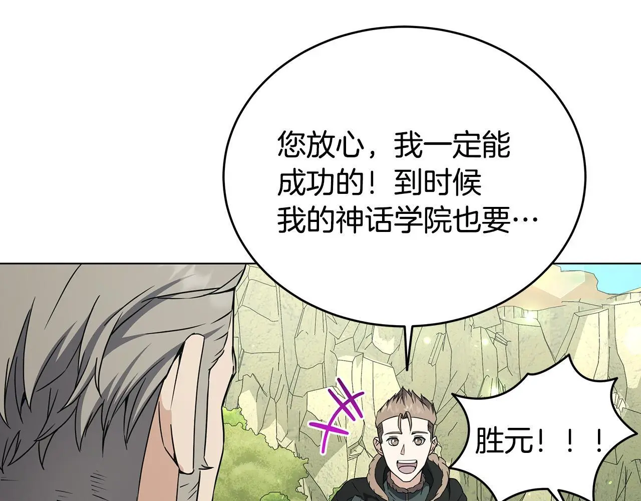 第84话 困难重重 第76页