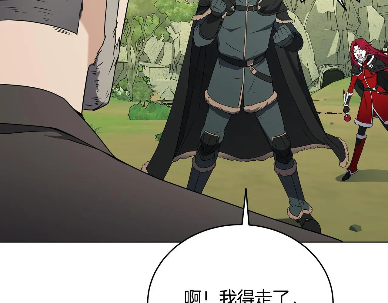 第84话 困难重重 第77页