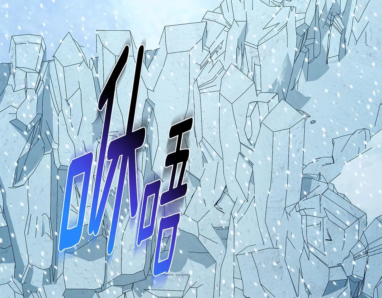 第84话 困难重重 第93页