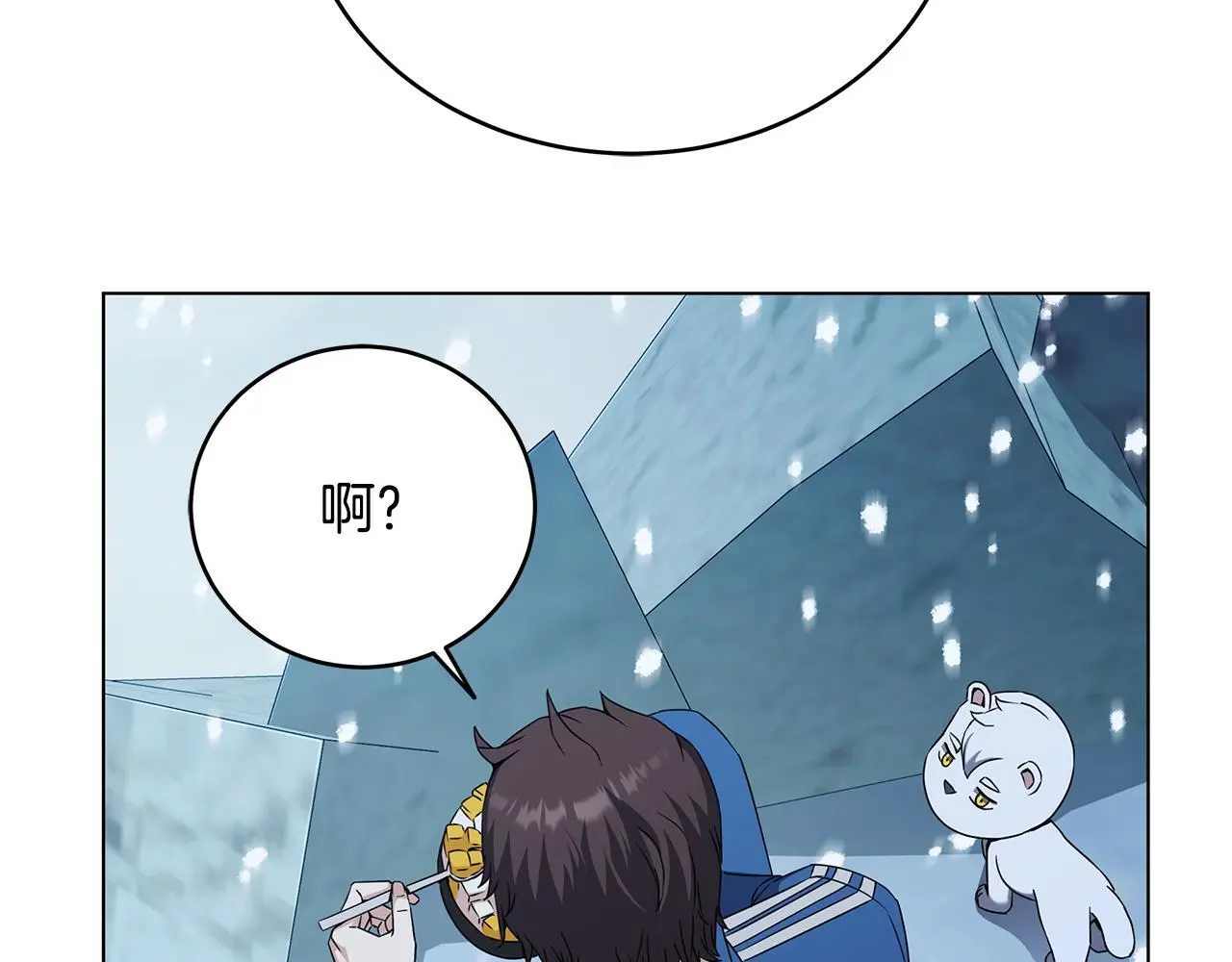 第84话 困难重重 第103页
