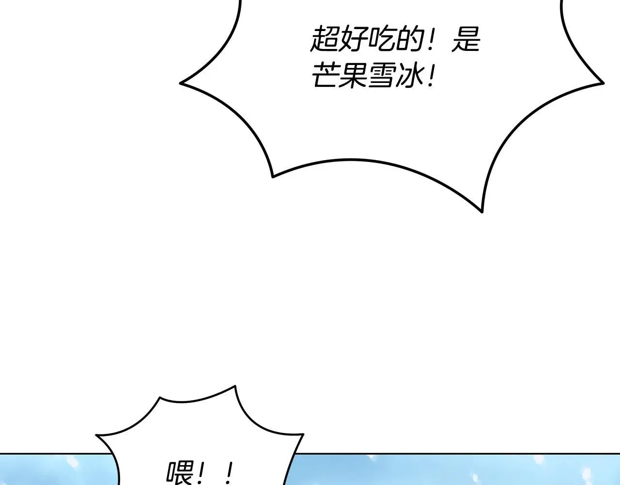 第84话 困难重重 第110页