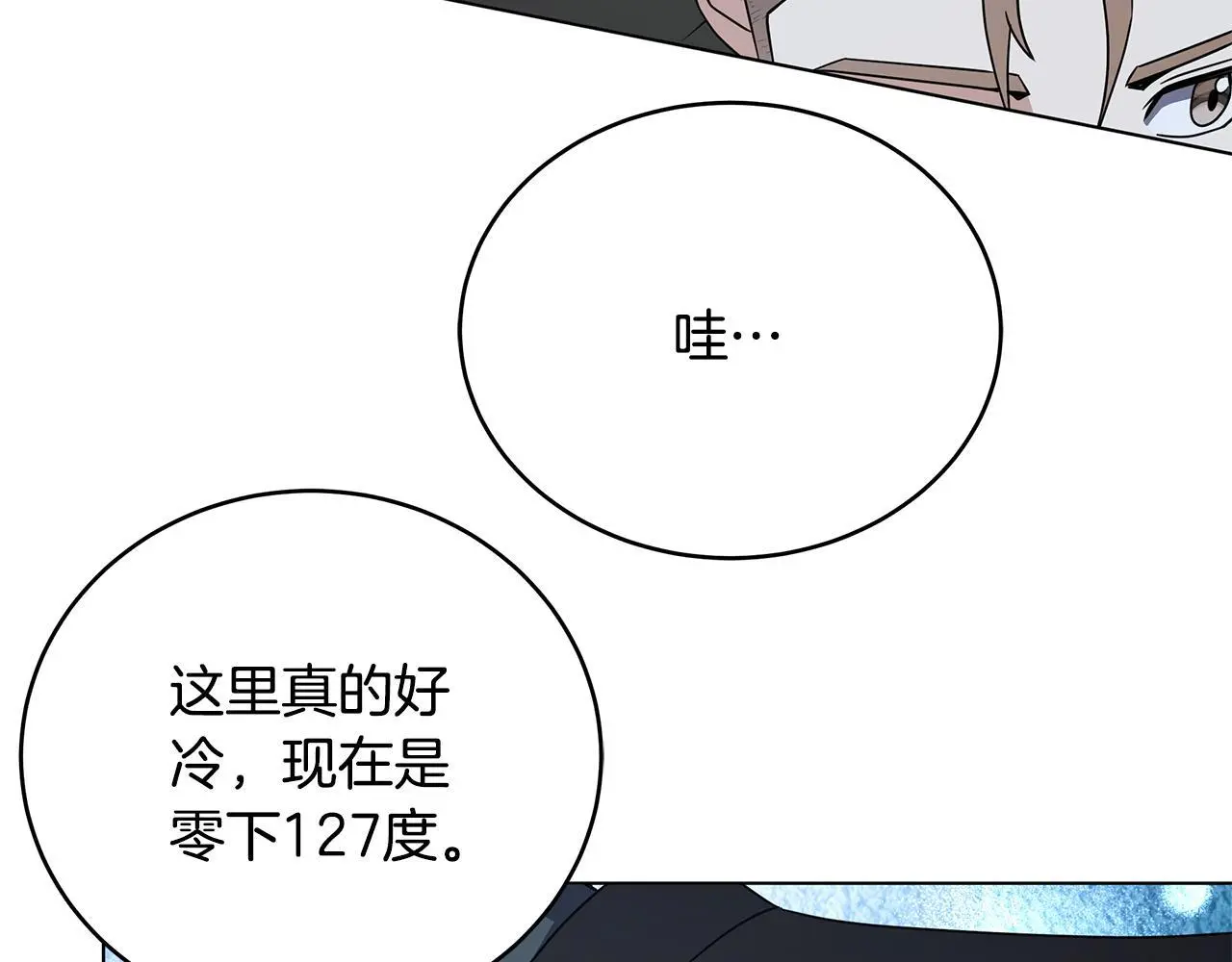 第84话 困难重重 第116页