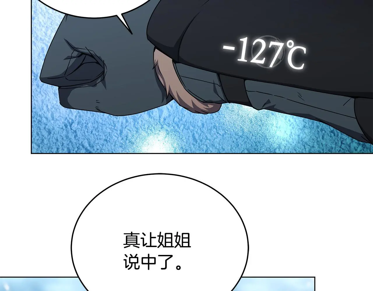 第84话 困难重重 第117页