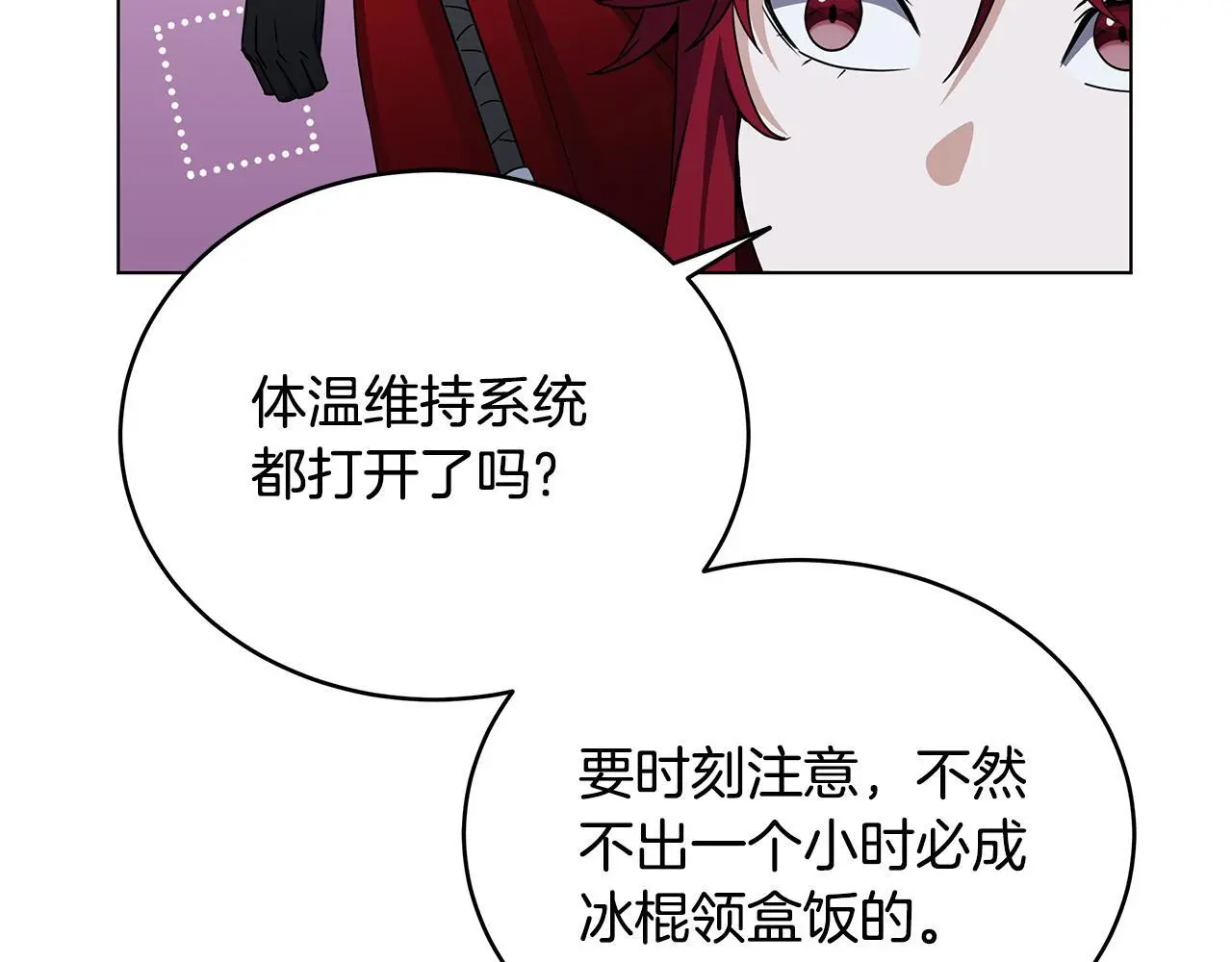 第84话 困难重重 第122页