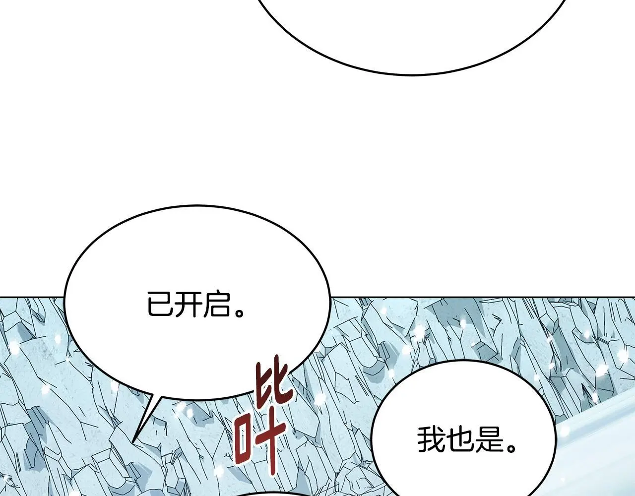 第84话 困难重重 第123页