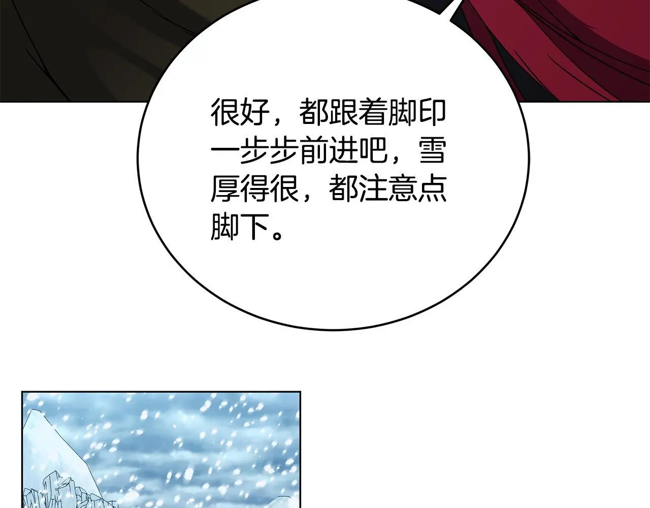 第84话 困难重重 第126页
