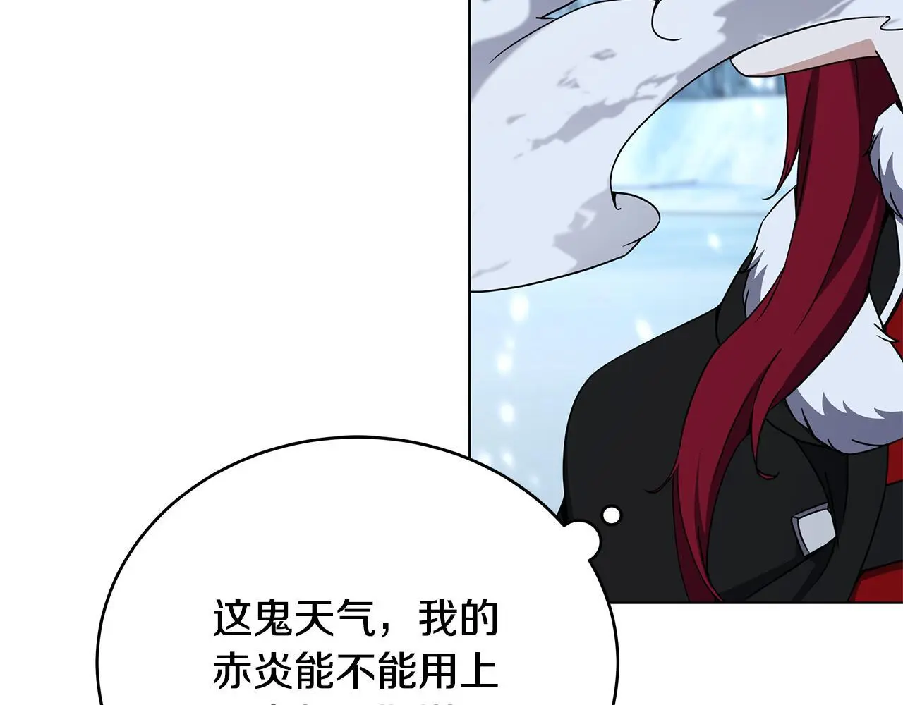 第84话 困难重重 第128页