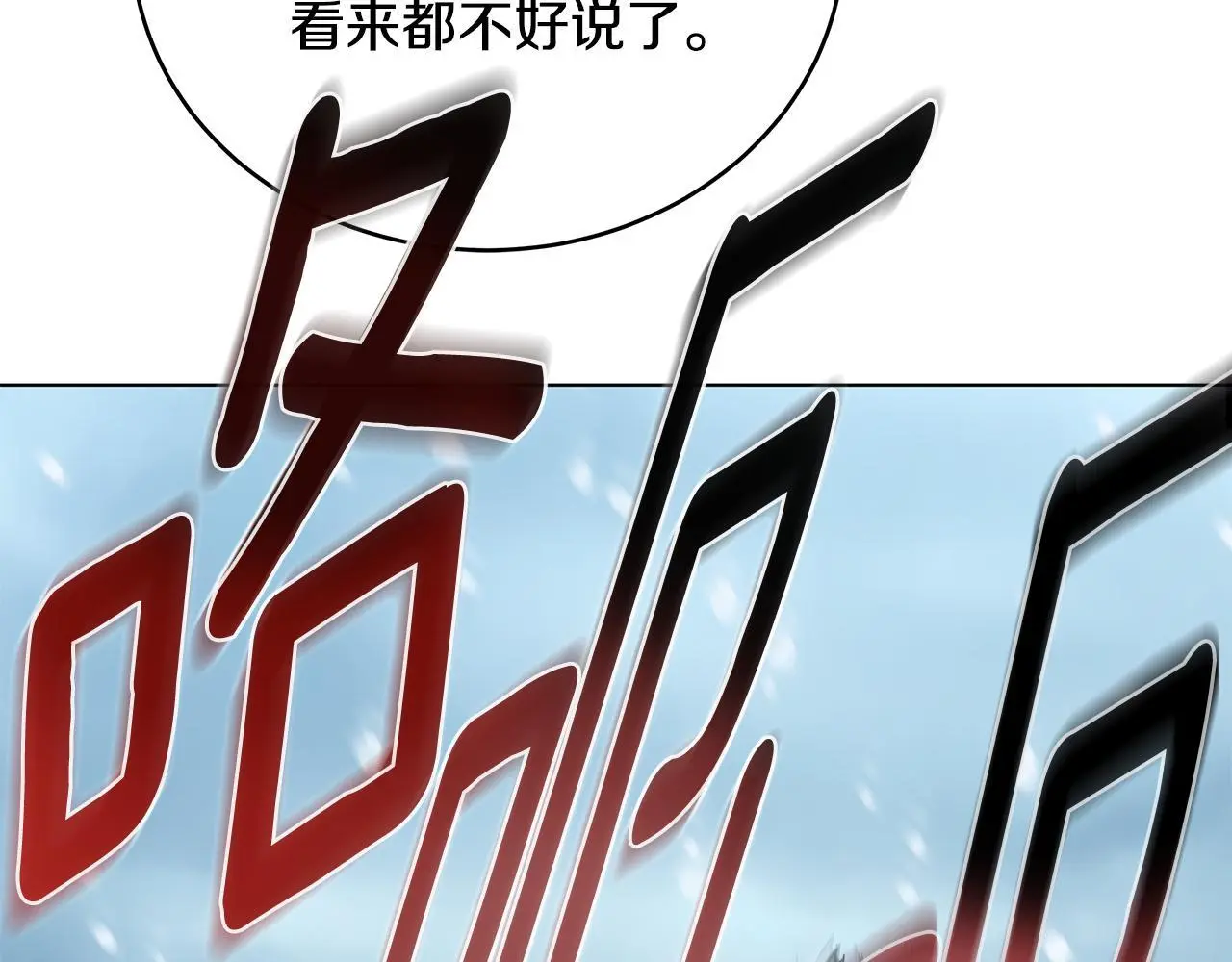 第84话 困难重重 第129页