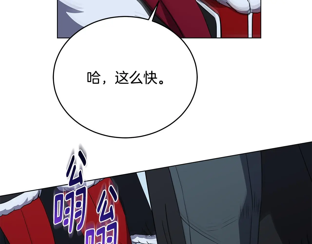第84话 困难重重 第135页