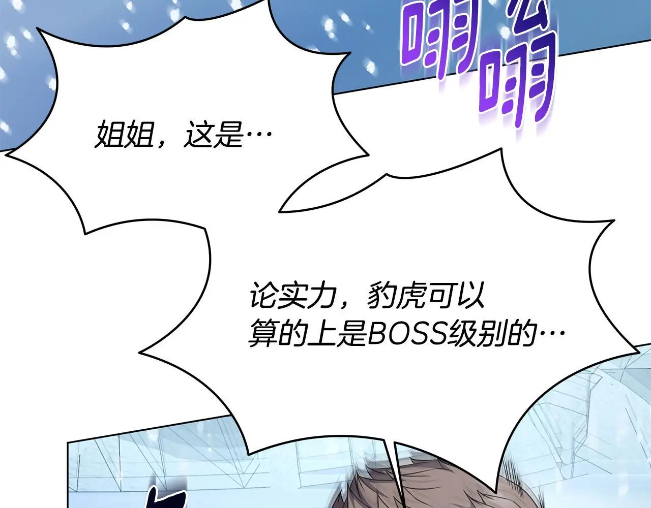 第84话 困难重重 第137页