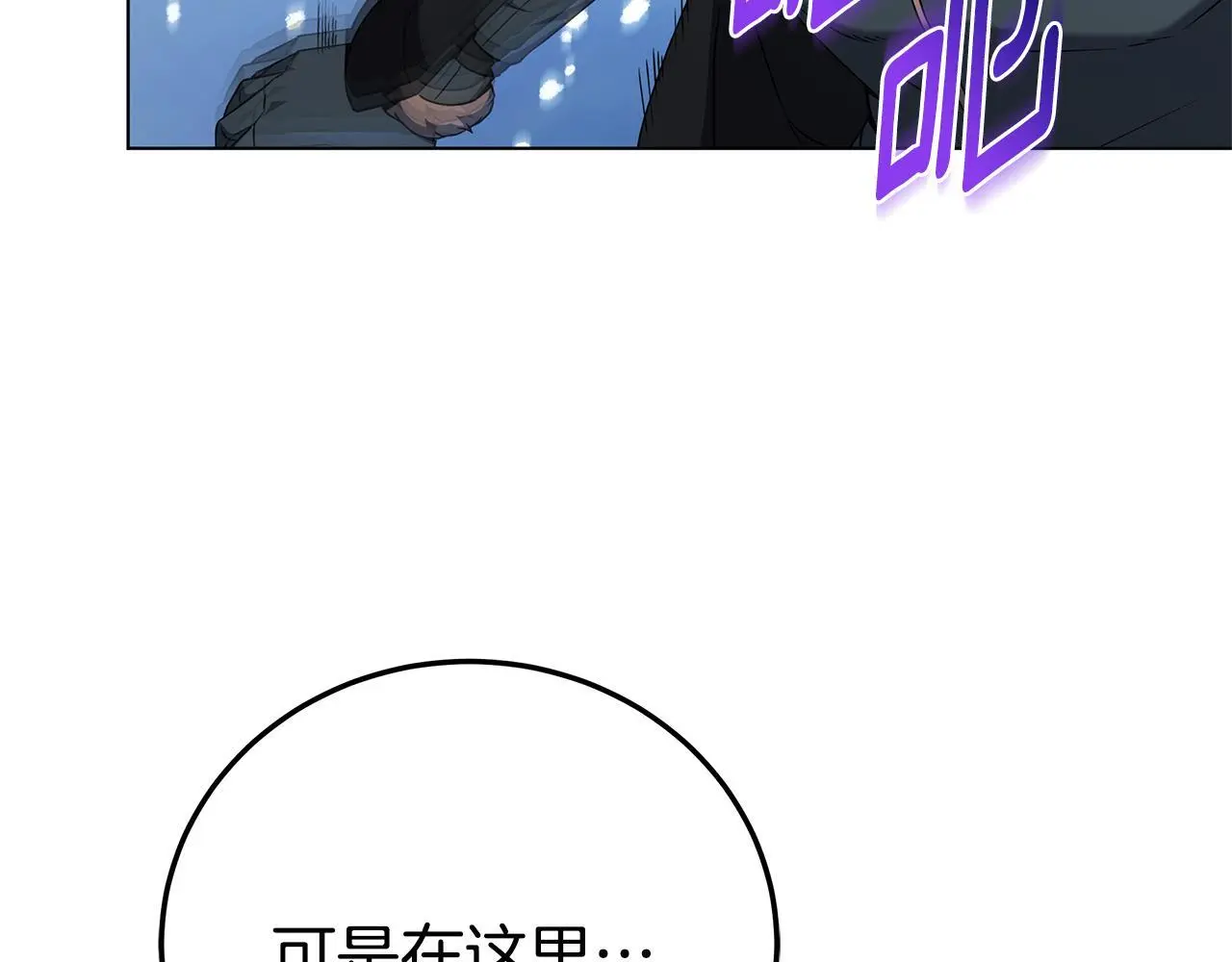 第84话 困难重重 第139页