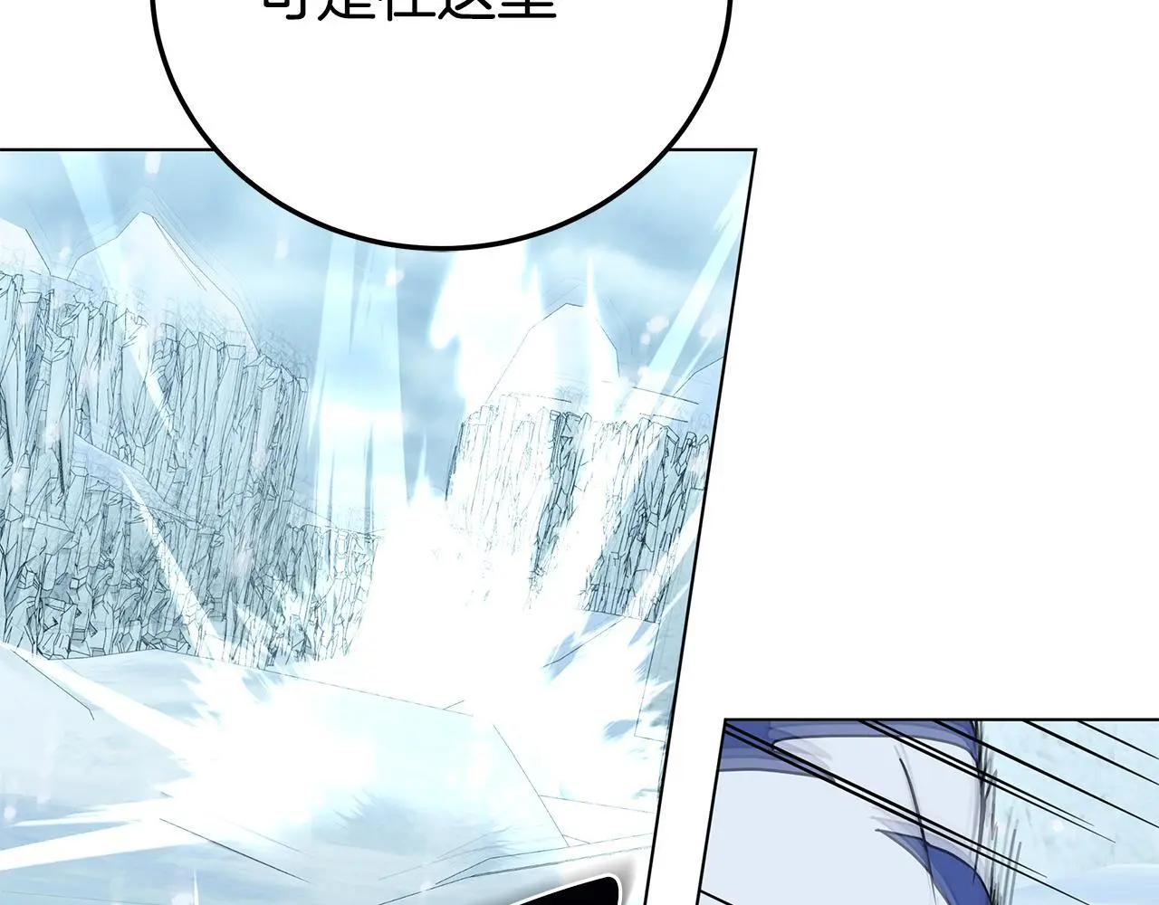 第84话 困难重重 第140页