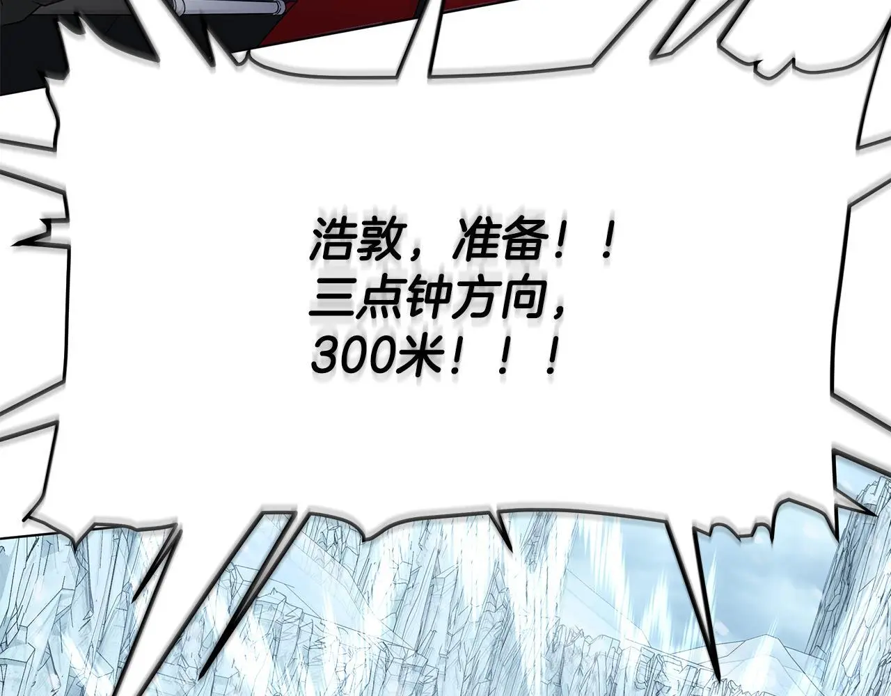 第84话 困难重重 第152页