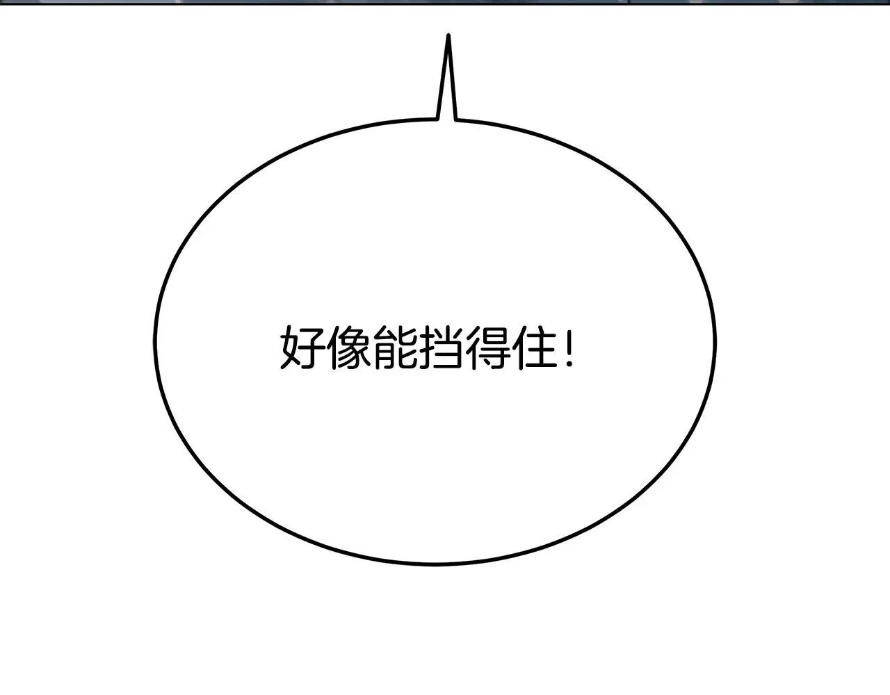 第84话 困难重重 第171页