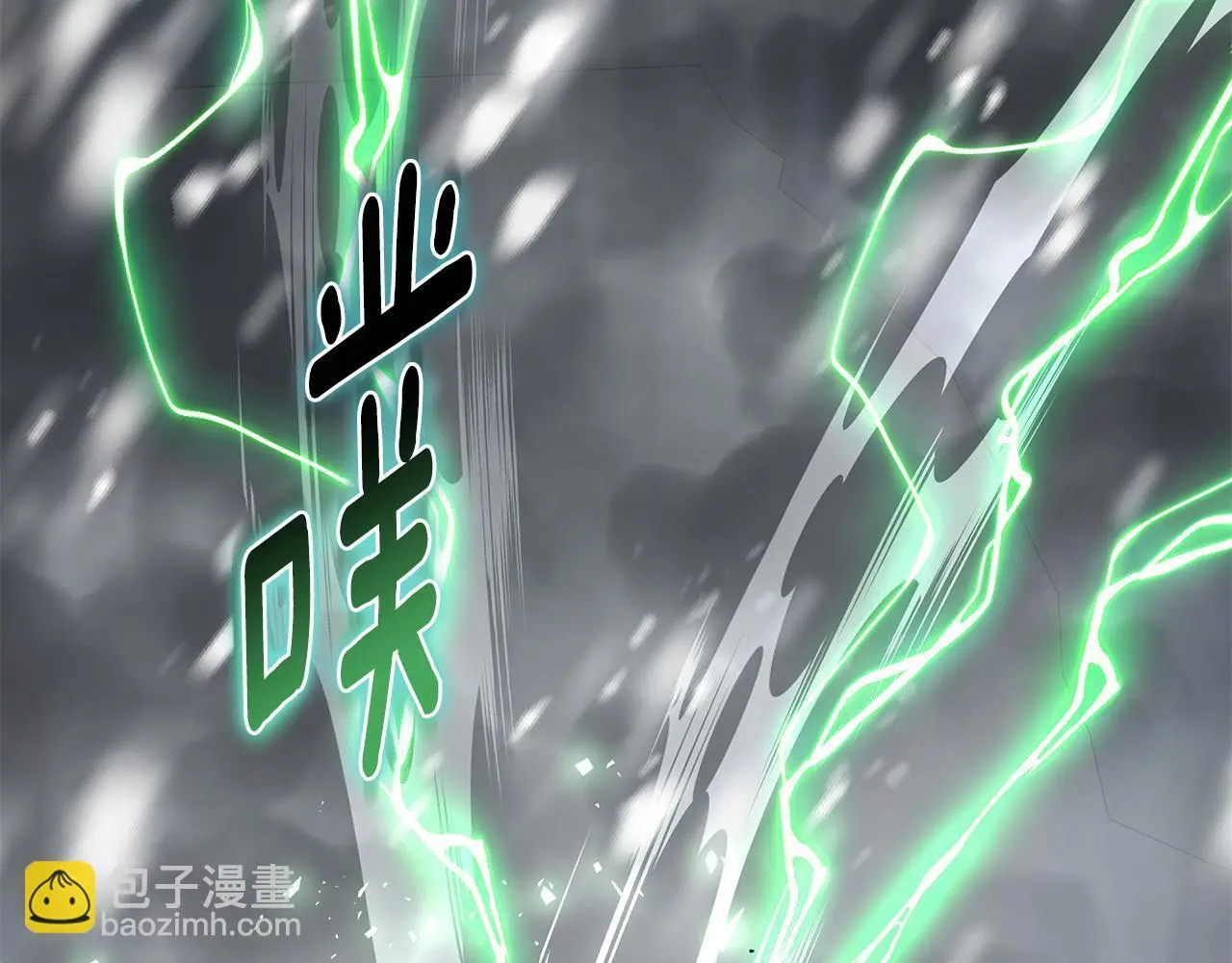 第86话 天降神盾 第67页