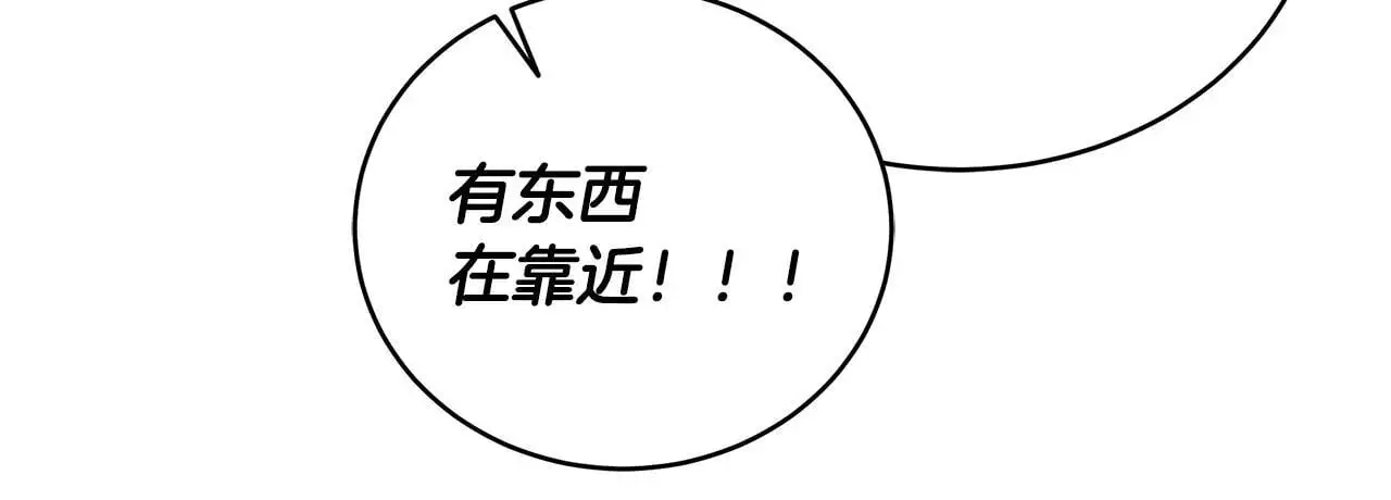 第86话 天降神盾 第90页