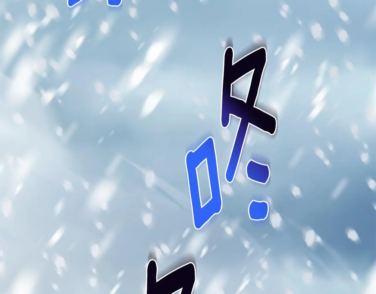 第86话 天降神盾 第92页