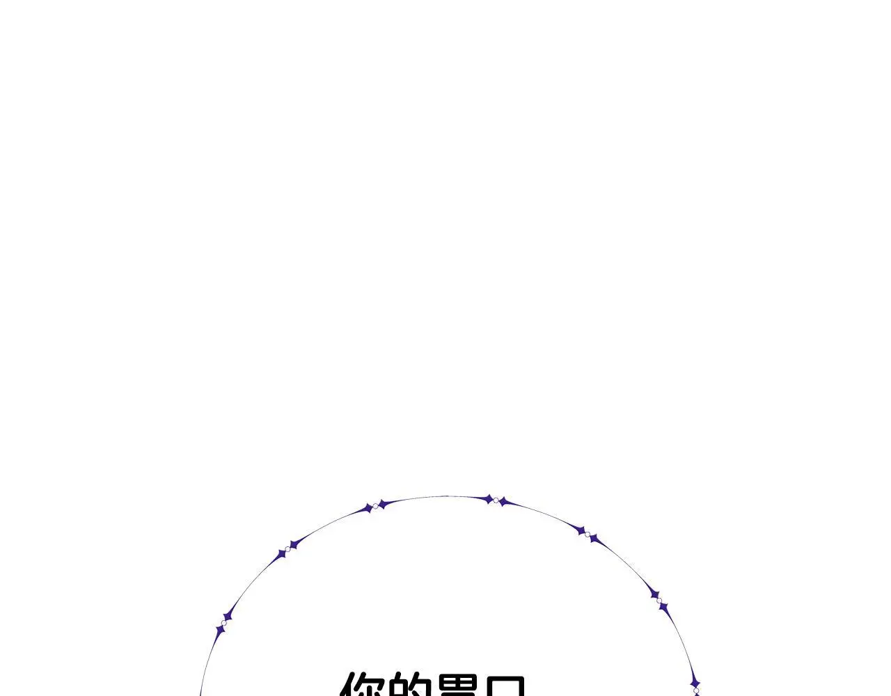 第86话 天降神盾 第104页