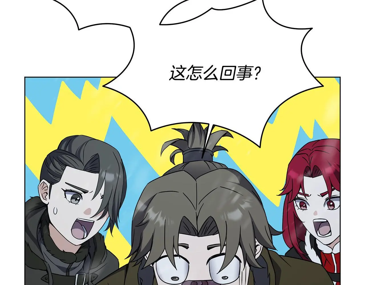 第86话 天降神盾 第192页