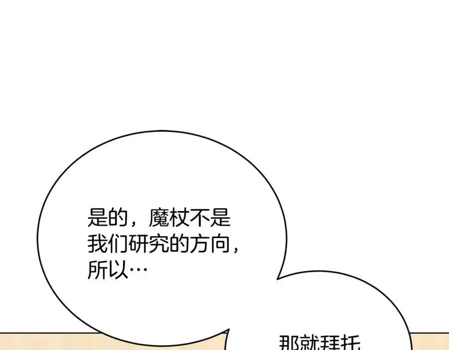 第88话 英雄归来 第171页