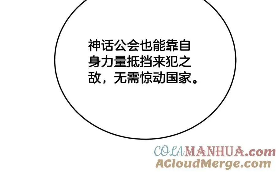 第89话 异国挑战 第65页