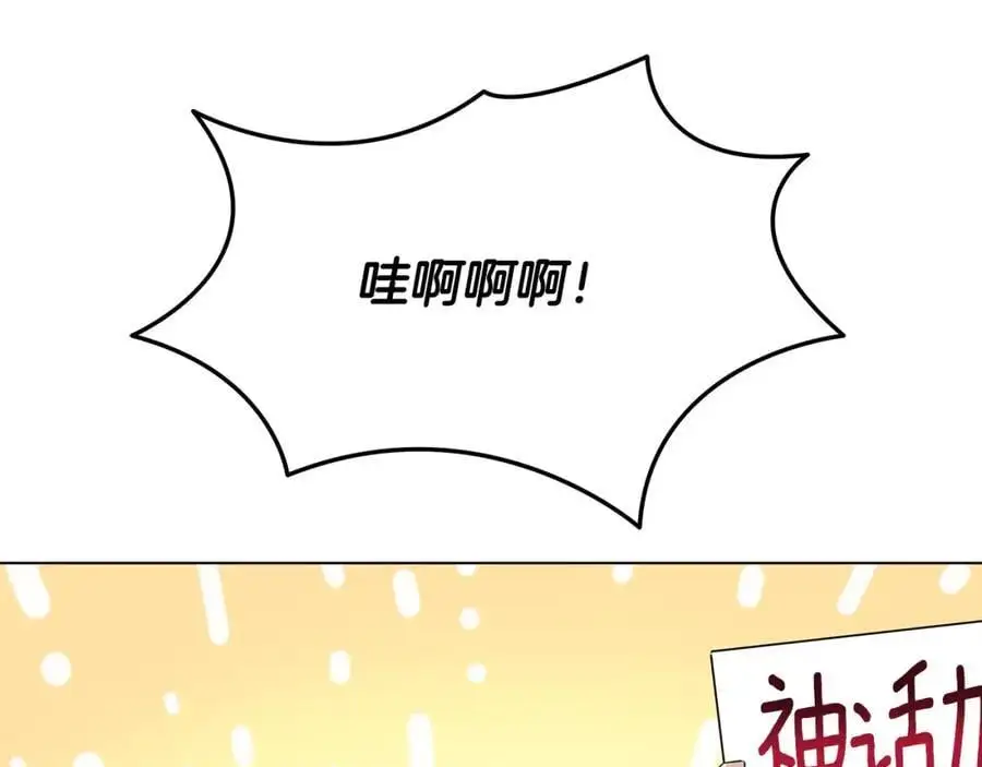 第90话 加入新队友 第15页