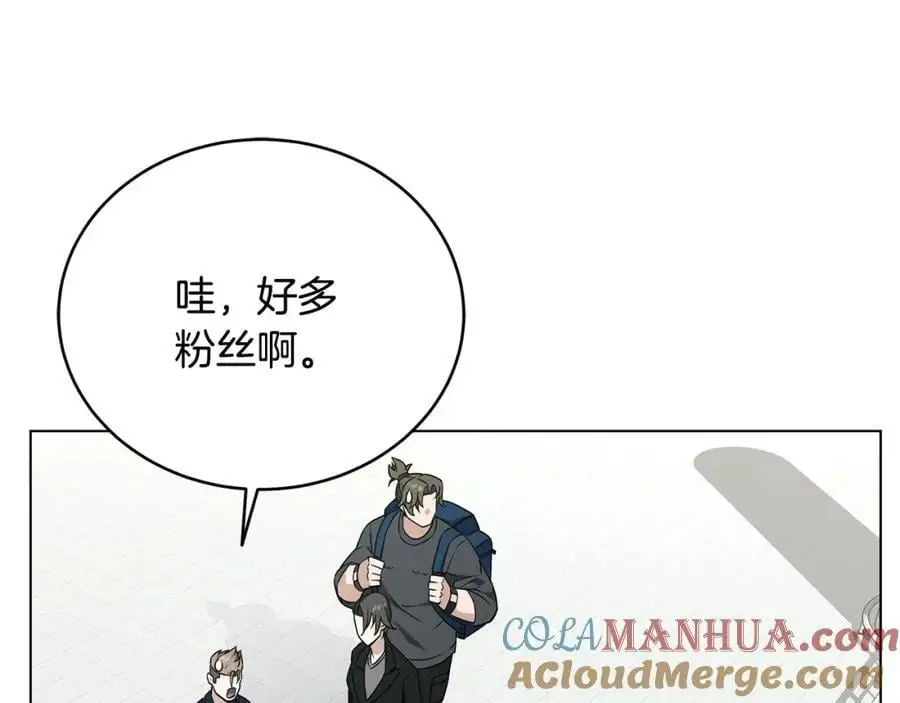 第90话 加入新队友 第17页