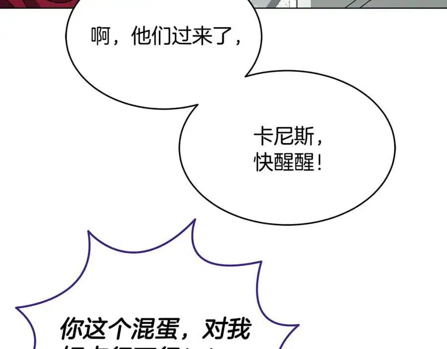 第90话 加入新队友 第31页