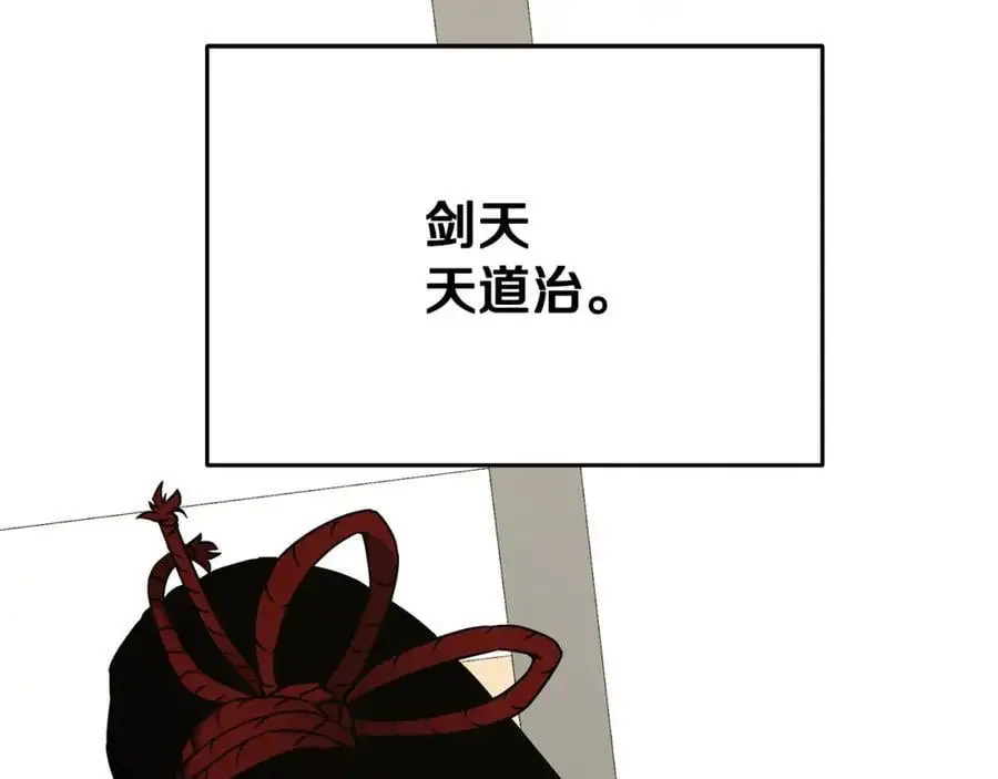 第90话 加入新队友 第56页
