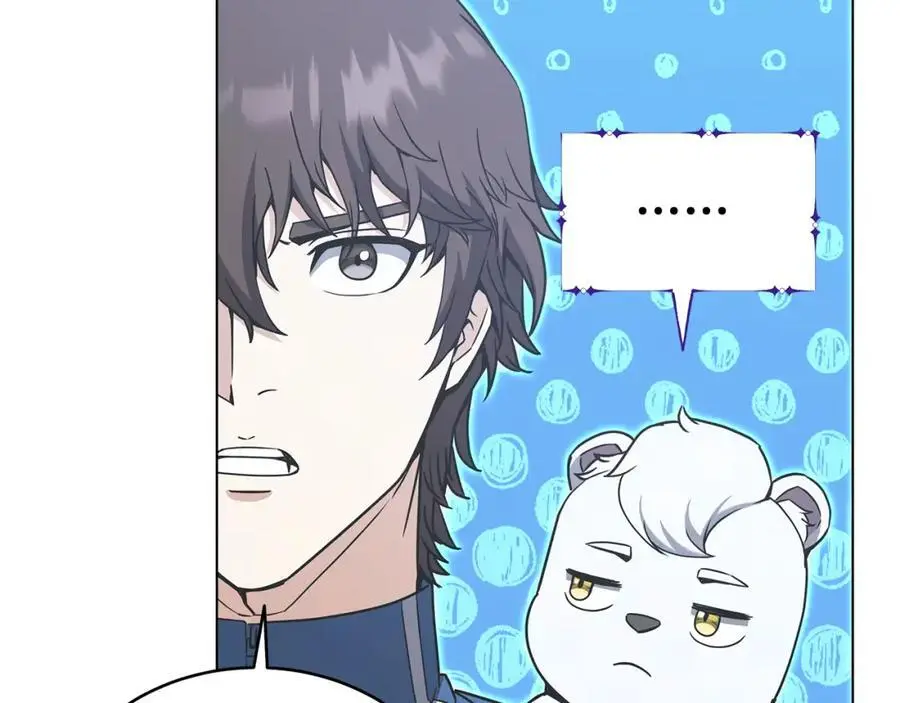 第90话 加入新队友 第74页