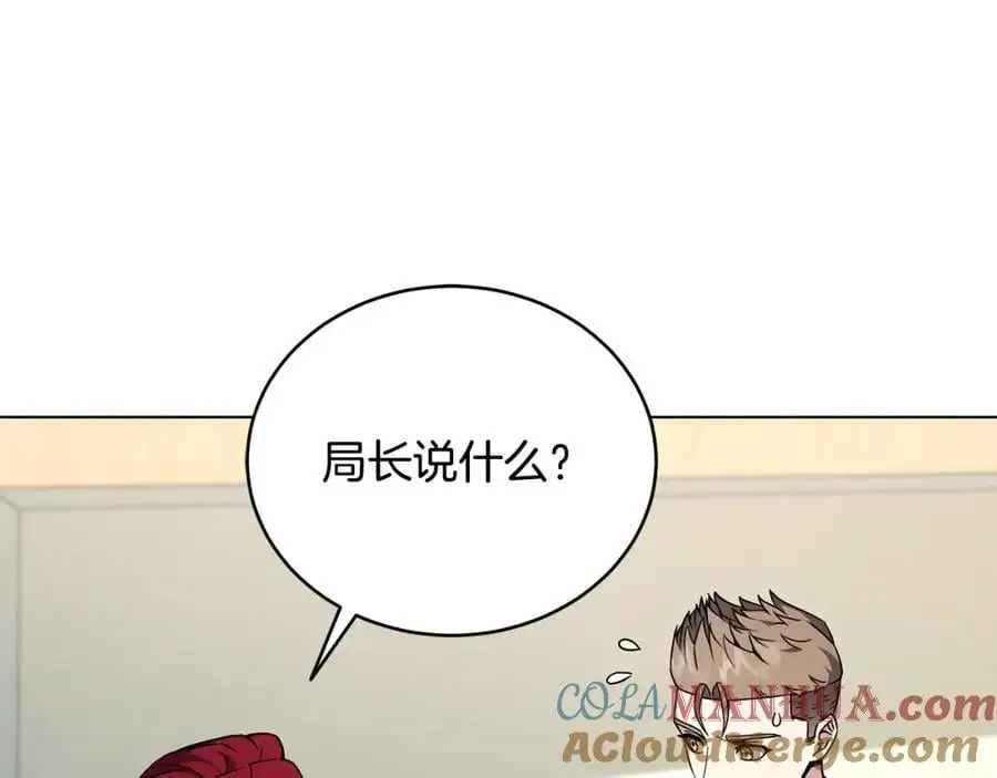 第90话 加入新队友 第81页
