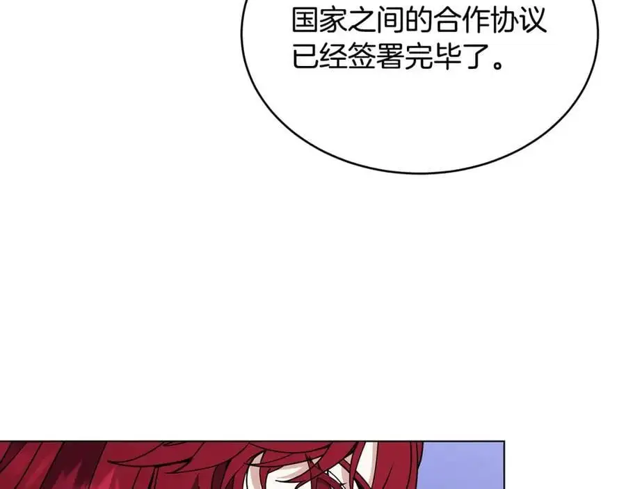第90话 加入新队友 第83页