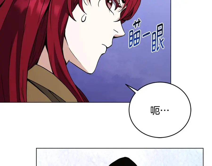 第90话 加入新队友 第84页
