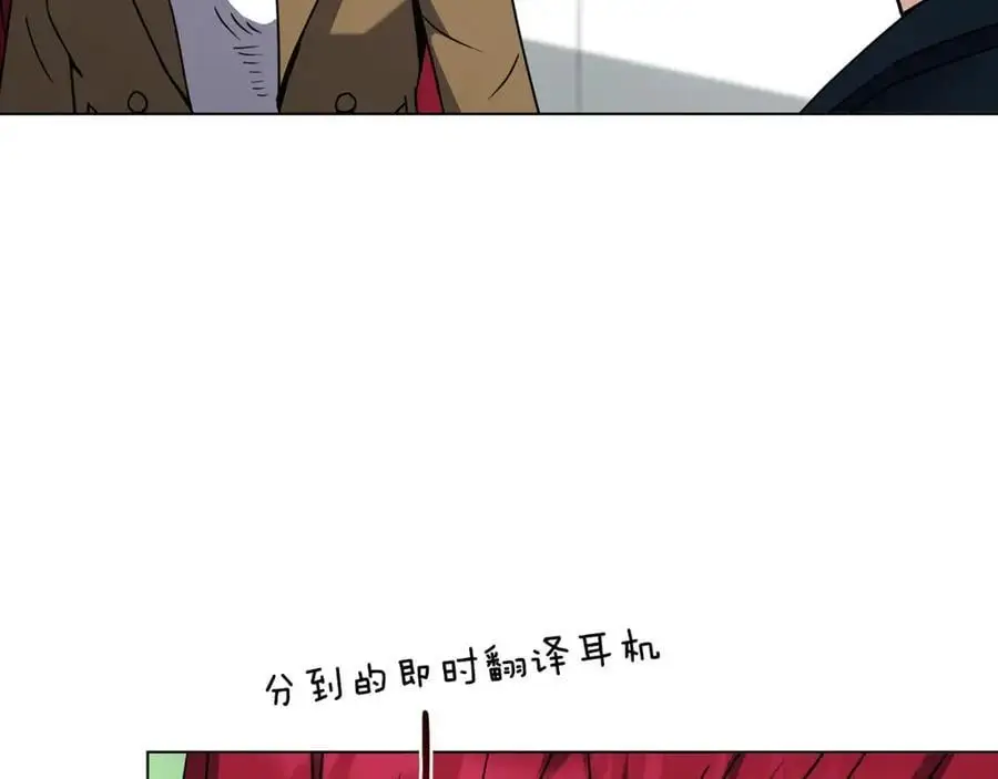 第90话 加入新队友 第92页