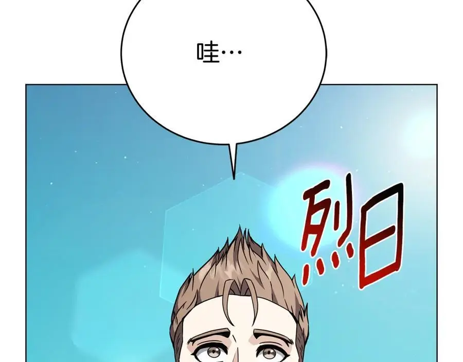 第90话 加入新队友 第131页